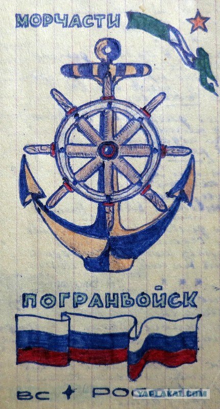Армейский блокнот