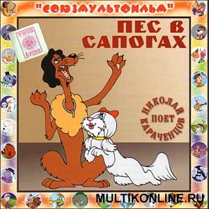 собачья жизнь мультфильм чехословакия. Смотреть фото собачья жизнь мультфильм чехословакия. Смотреть картинку собачья жизнь мультфильм чехословакия. Картинка про собачья жизнь мультфильм чехословакия. Фото собачья жизнь мультфильм чехословакия