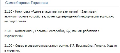 Перемирие кончилось, едва начавшись. Часть 8