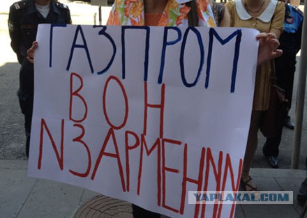 Дорогие армянские друзья