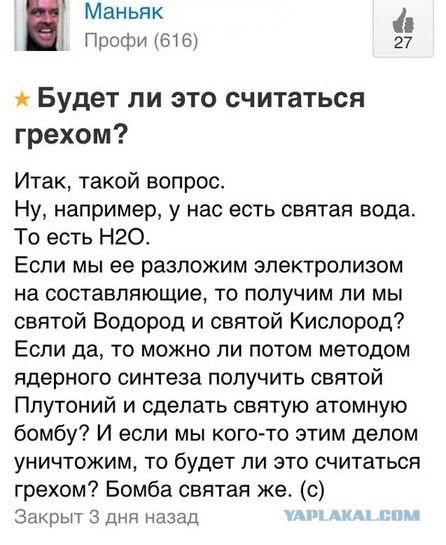 Автосигнализация от Бога!