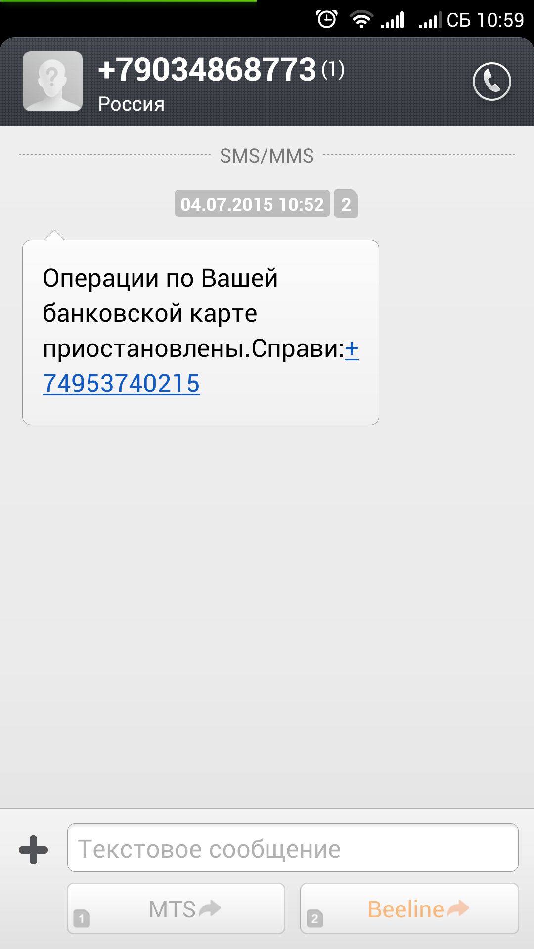 новое смс. сбербанк ваша операция приостановлена. смс о блокировке карты. ваша карта приостановлена. карта временно заблокирована.