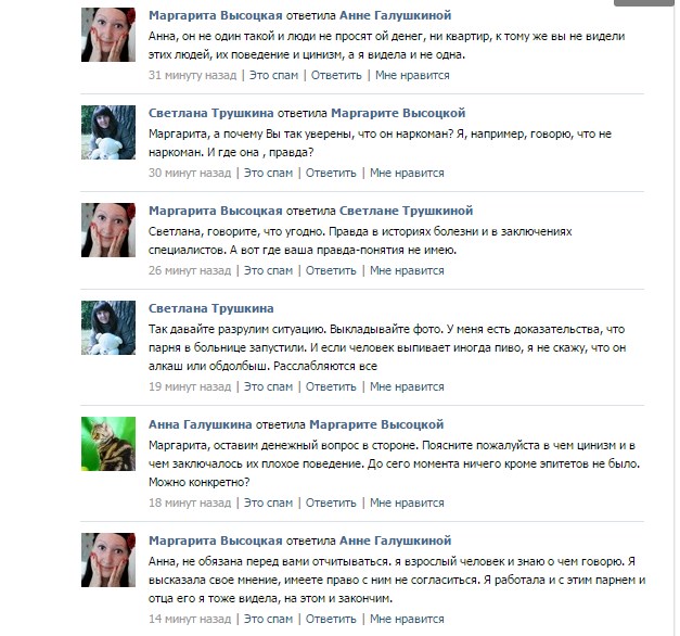 Жизнь как она есть...