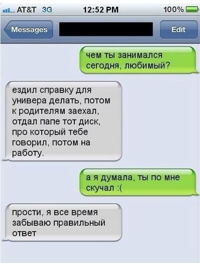 В защиту мужчин