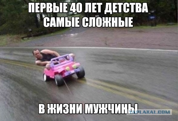 Первые 40 лет самые опасные в жизни любого мужчины