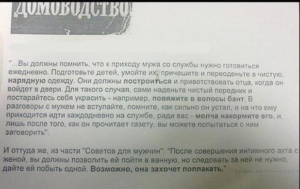 О мужиках на Япе, А я, как оказалось, ипанутая