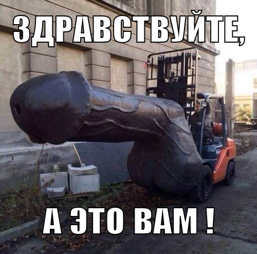 Мемы вспоминаем и добавляем....