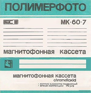 Предметы быта людей Страны Советов