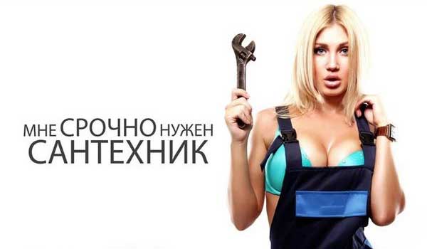 Как затопить соседей