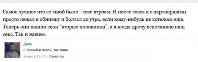 Смешные комментарии из социальных сетей 05.02.2016