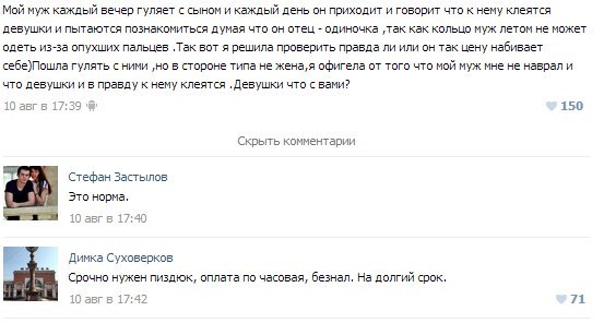 Смешные комментарии из социальных сетей
