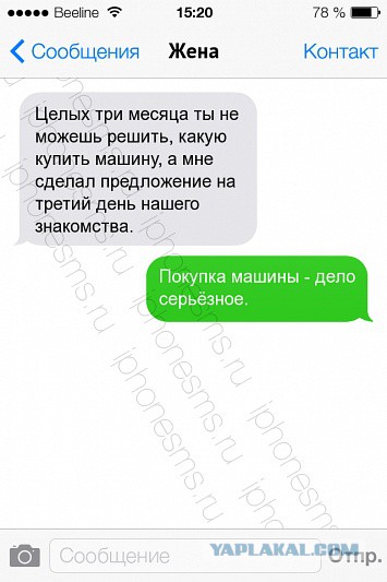 Я - Мужчина, а не ЛОX!