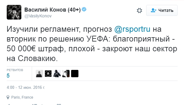 Фанаты сборной Англии во время матча с Россией оскорбляли Путина и Шарапову