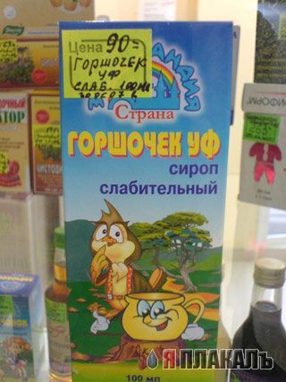 МЕДИЦИНА. Лекарства, медуслуги и т.д.