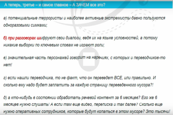 NEMAGIA - Депутат Ирина Яровая. Тоталитарная ложь!