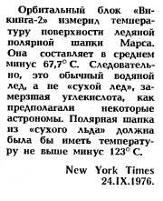 Что мы знаем о Марсе?