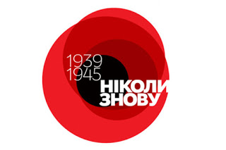 Как Украину "зарядили" на падение на уровне символики