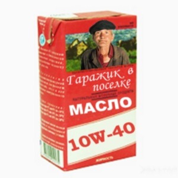 мемы про моторное масло. масло приколы. масло приколы. шутки про моторное масло. масло прикол.