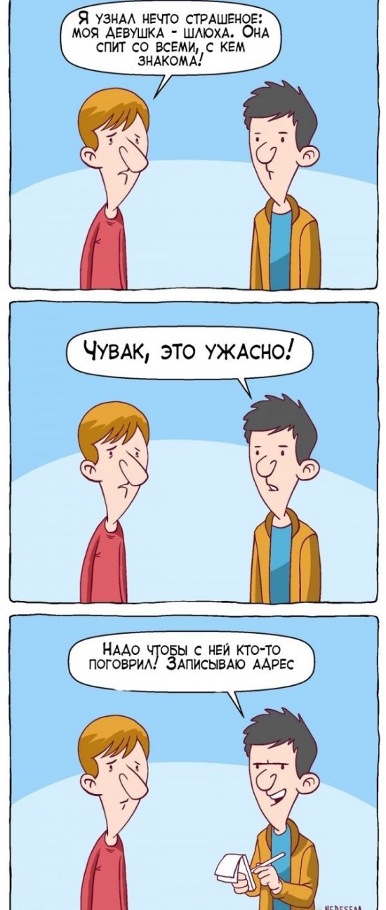 Смешные картинки