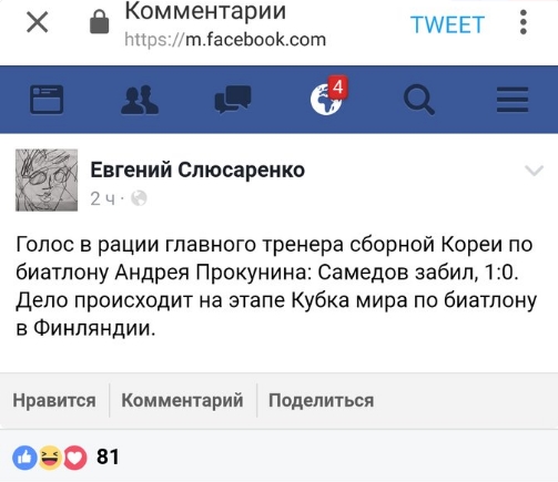 Биатлон. Сезон 2016/2017. Часть 12. Контиолахти( Финляндия) .