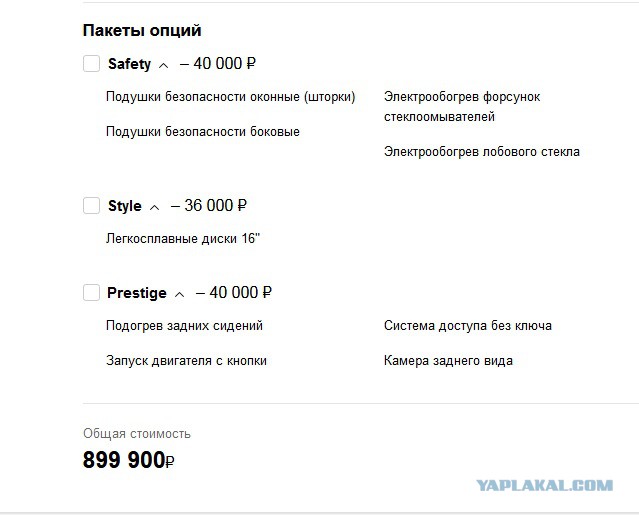 В России хотят возродить производство автомобилей "Волга"