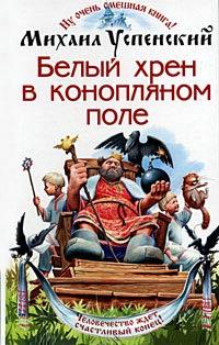 Обзор юмористической фантастики