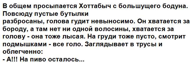 Хоттабыч дзен. Анекдоты про Хоттабыча. Приколы про старика Хоттабыча. Старик Хоттабыч прикол. Анекдоты про старика Хоттабыча.