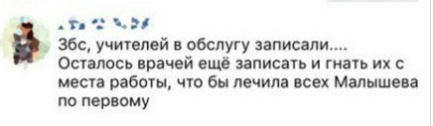 Яжымать недовольна учителями-обслугой