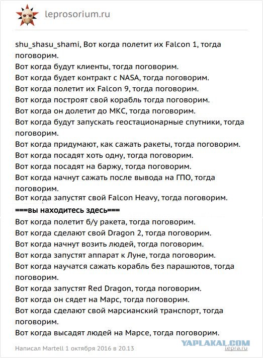 Запуск Falcon Heavy к Марсу от SpaceX