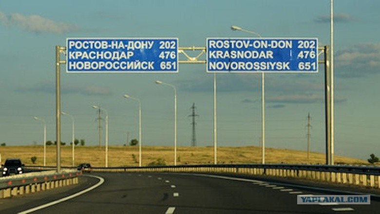 Трасса москва ростов