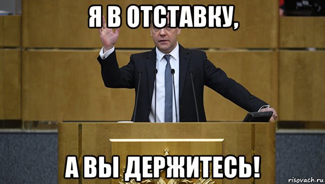 Медведев заявил, что на повышение МРОТ нет денег