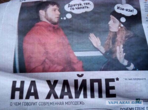 Не очень адекватный юмор