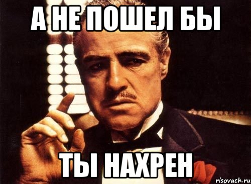Убить человека