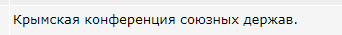 XX век представляет