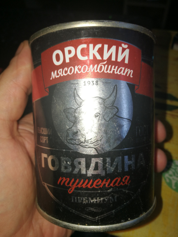 "Тушенка" от Главпродукта