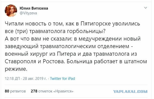 Облминздрав убеждает Москву в гигантских зарплатах тагильских врачей