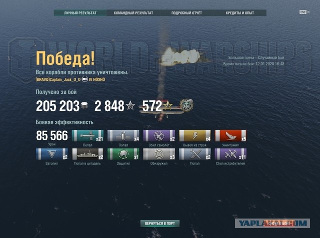 World of Warships - 8