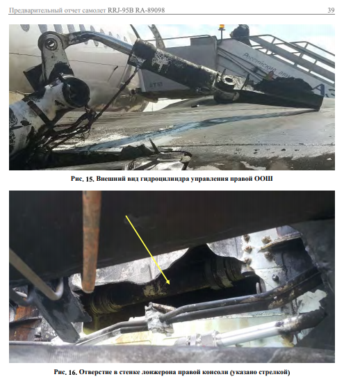 Год назад в Шереметьево сгорел Superjet, погиб 41 человек. Пилот впервые рассказывает о трагедии