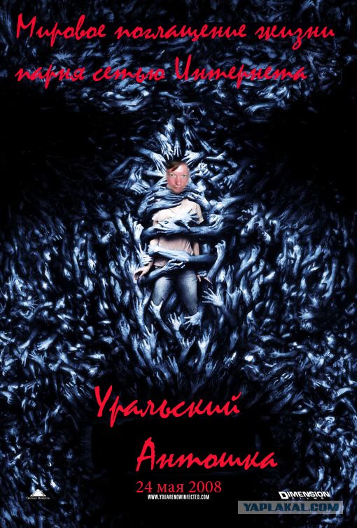 Фотожаба: Звонок в Стрим! Антон Уральский