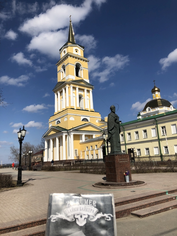 ЯП России представляет. Представьте и вы