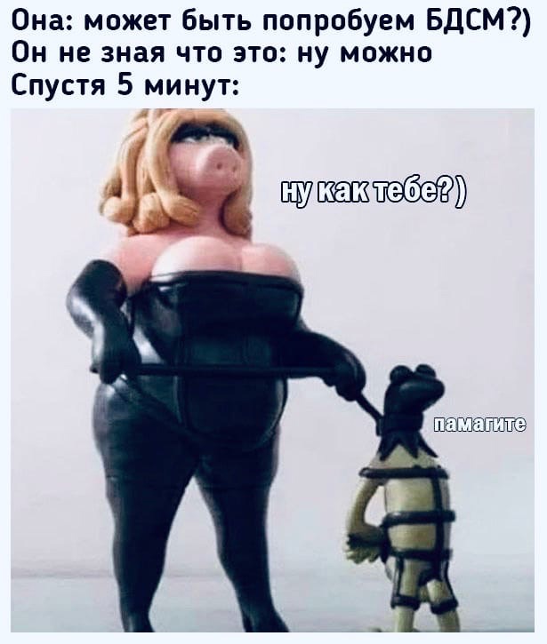 Пятница. И немного слегка пошлых картинок с надписями и без 16+ (17.09))