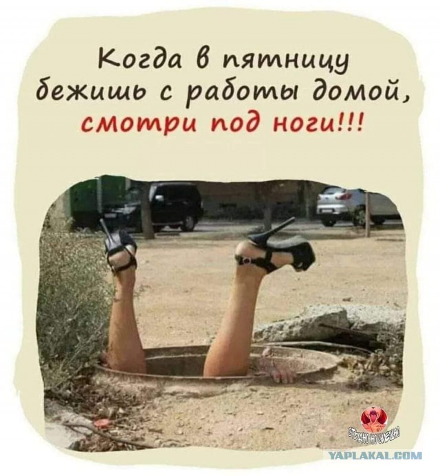 ПяТниЦо! (12.11.2021)