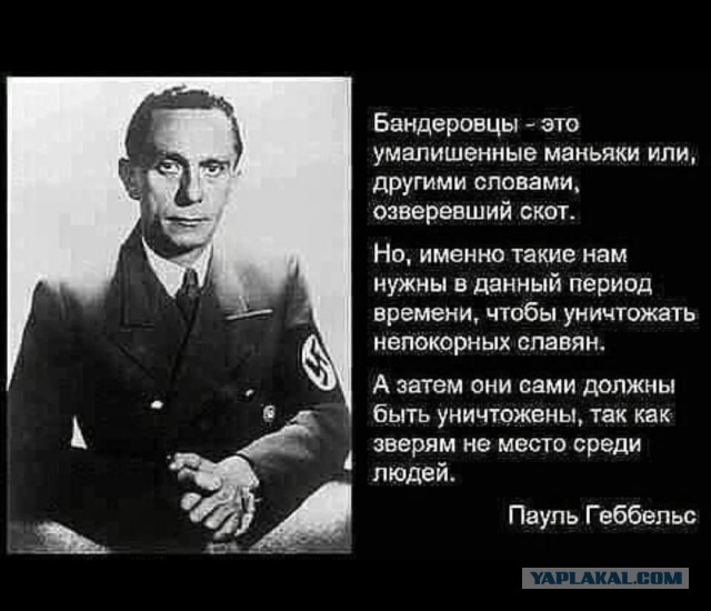 На б/у Украине нацизма нет...говорили они