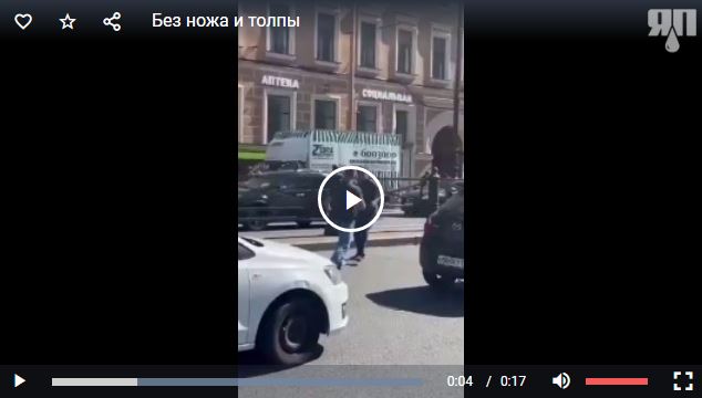 В Петербурге мигрант спровоцировал дорожный конфликт и попытался взять на испуг местного жителя