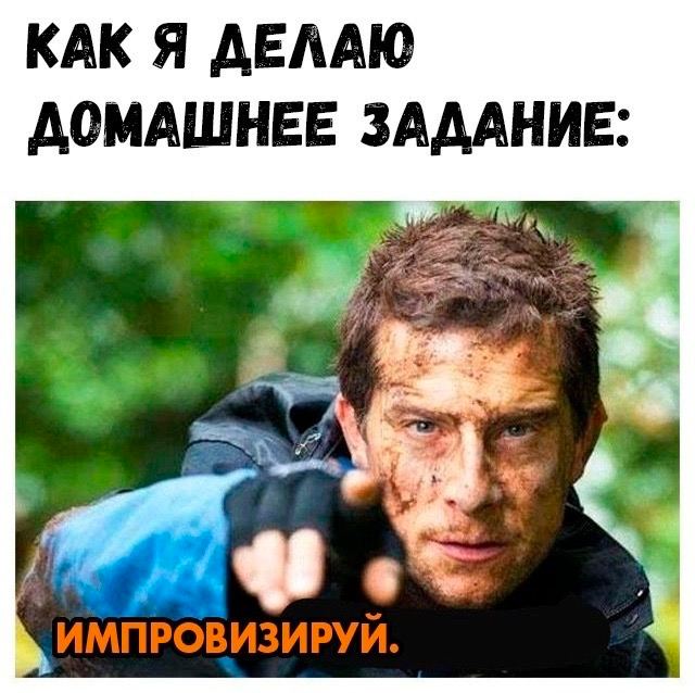 Картинки и мемы для настроения - 17