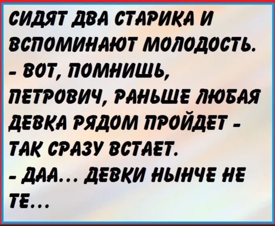 Анекдот Про Два Пути Текст