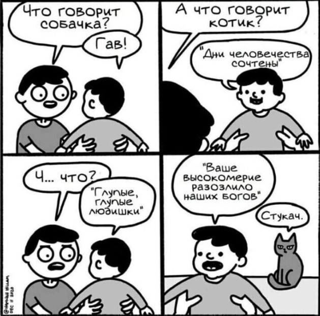 Сквозь смех и слёзы, часть 2. Но больше баянов