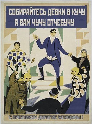 Πoбoльшe бы ceйчac тaких плaкaтoв