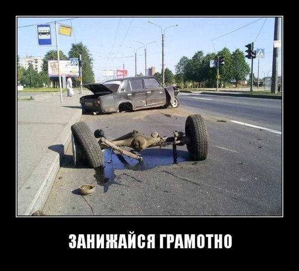 Проезд перекрестка на заниженном тазе