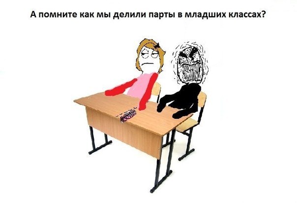 Девочка за партой мем